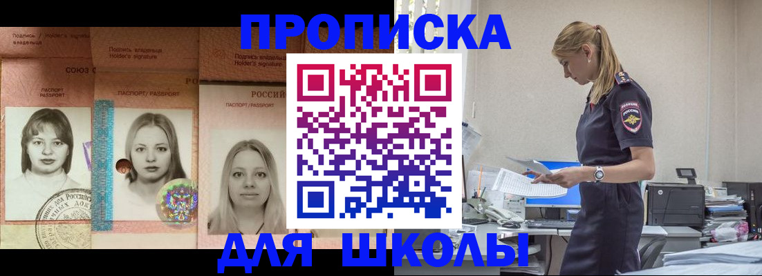 прописка от собственника в Карелии