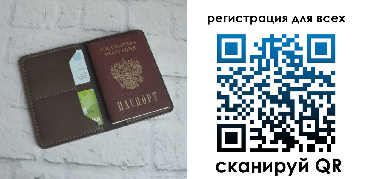 временная регистрация госуслуги в Карелии