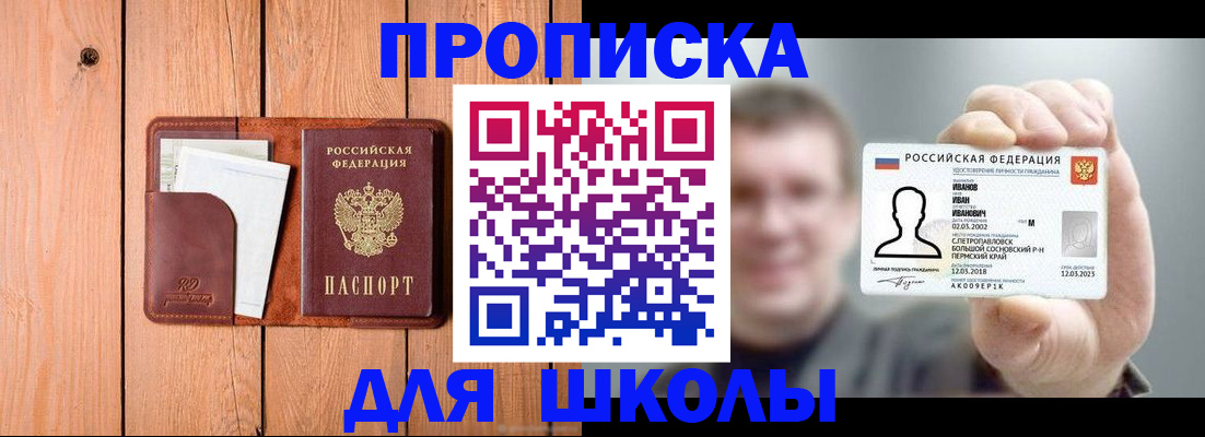 прописка для работы в Карелии