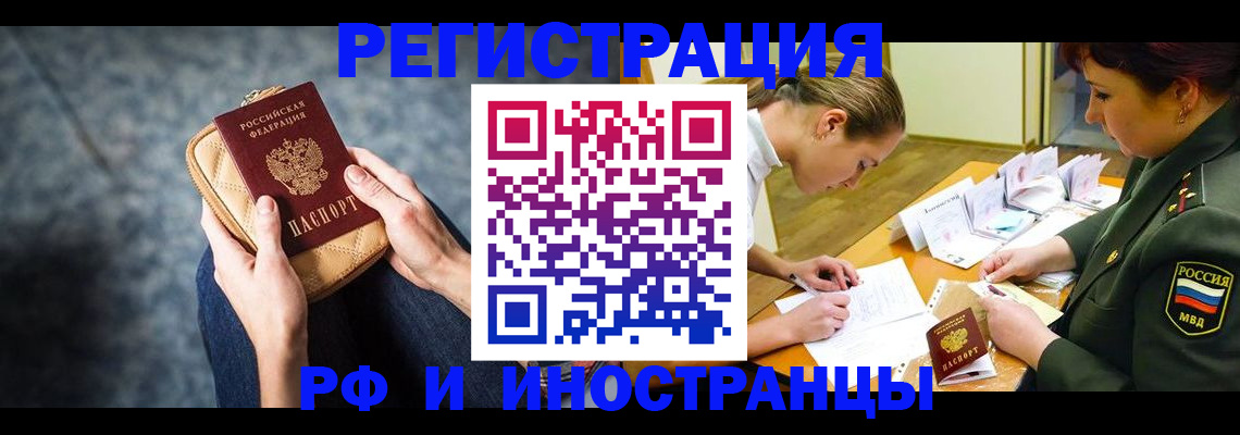 прописка законно в Карелии