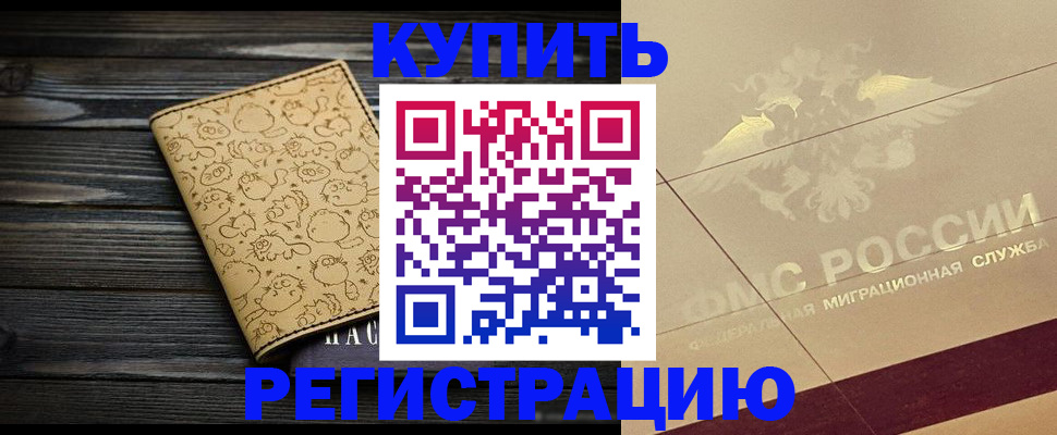 временная регистрация 2025 в Карелии