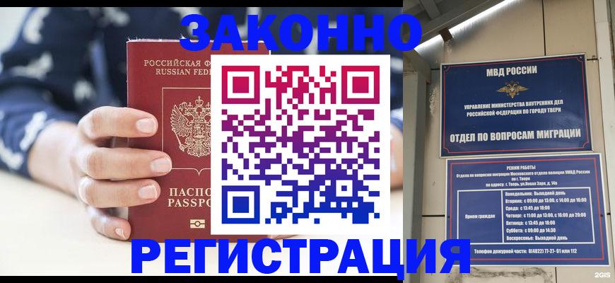 прописка иностранных граждан в Карелии