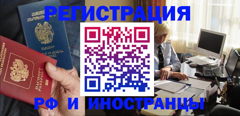 регистрация в Карелии