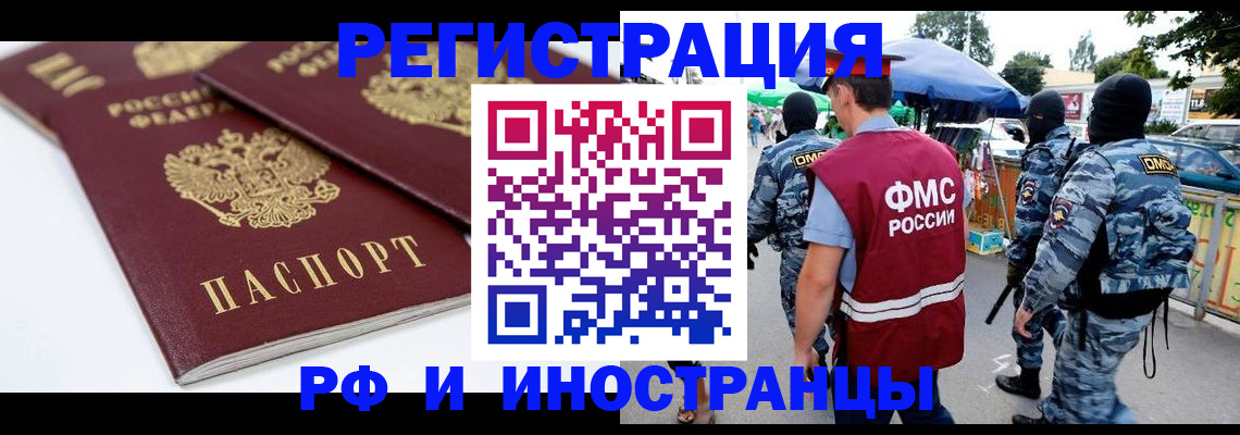 прописка в Карелии